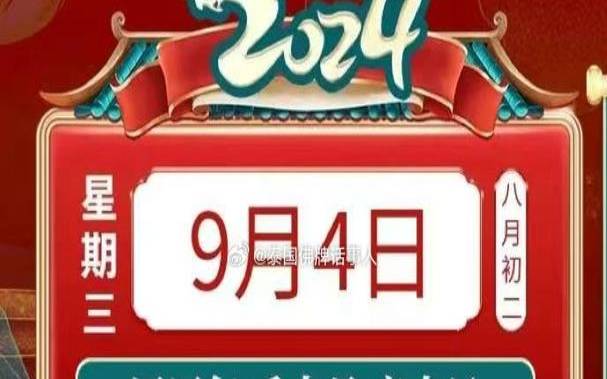 2024年3月09日财神方位查询来啦
