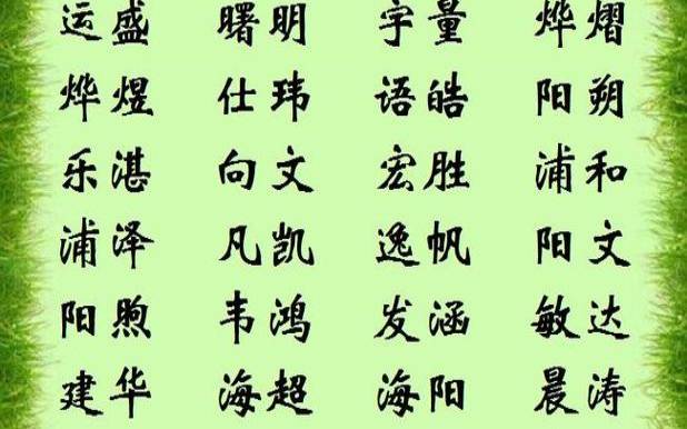 姓韩的男孩起什么名字好