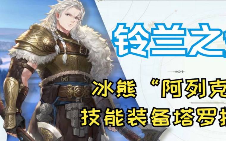 铃兰一周塔罗感情运势10 铃兰一周塔罗感情运势10
