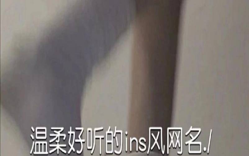 好听的女生网名昵称
