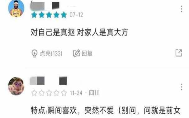 十二星座事业心排行