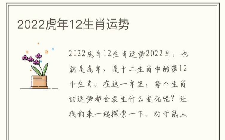 2016年12生肖一周运势1 2016年12生肖一周运势1