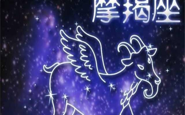 摩羯座女子，摩羯座女生