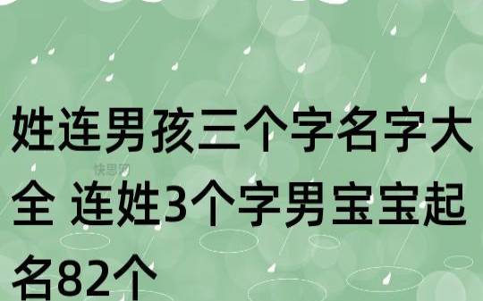 带浩字的男孩名字