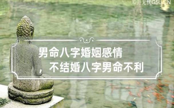 八字看婚姻夫妻感情好的特征 八字看婚姻夫妻感情好的特征