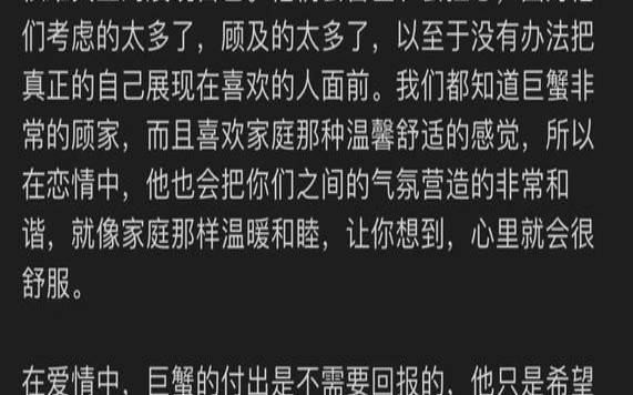 跟巨蟹座男谈恋爱技巧 跟巨蟹座男谈恋爱技巧