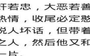 测你是不是一个城府很深的人