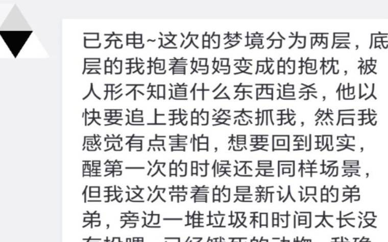 梦见树苗 梦见树苗
