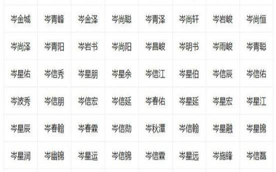 姓山的男孩名字大全,山姓男孩起名 姓山的男孩名字大全,山姓男孩起名