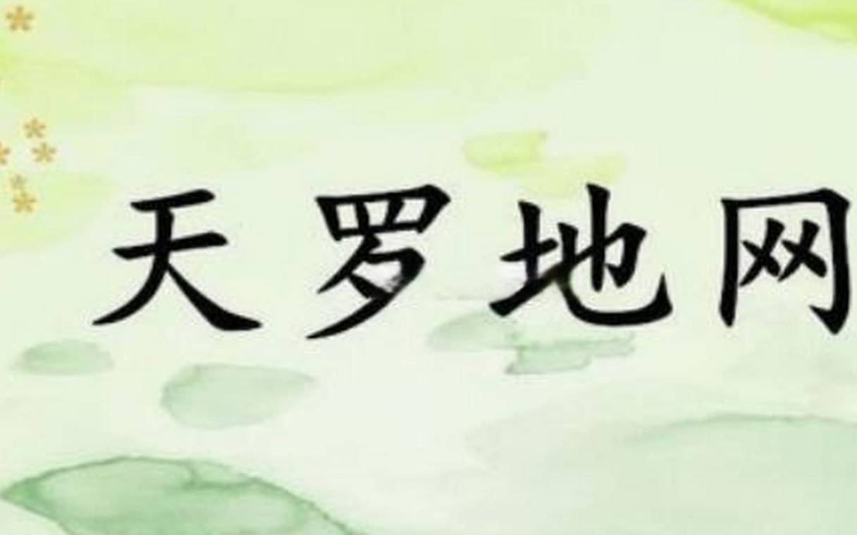 周易取名字大全免费测试，八字起名网介绍