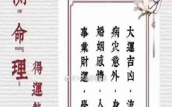 八字推算事业