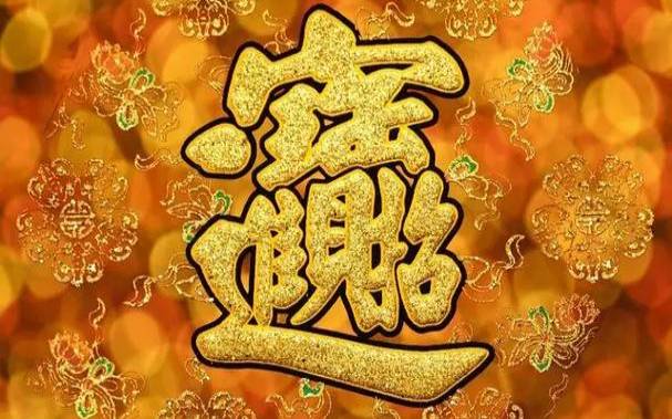 2024年白羊座彻底大爆发 2024年白羊座彻底大爆发