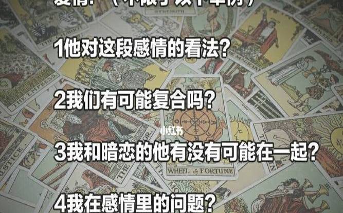 塔罗占卜你怎样才可以更完美 塔罗占卜你怎样才可以更完美