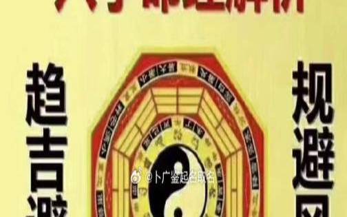 八字解说，八字看配偶年龄