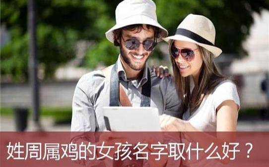 2017姓赏的女孩名字大全,属鸡赏姓女宝宝起名 2017姓赏的女孩名字大全,属鸡赏姓女宝宝起名