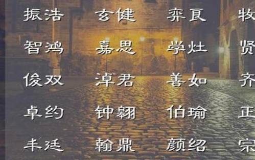 男生的名字古风，清朗俊逸的古风男孩名