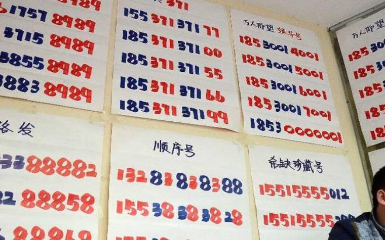 按生辰八字选手机号码,什么手机号码最吉利 按生辰八字选手机号码,什么手机号码最吉利