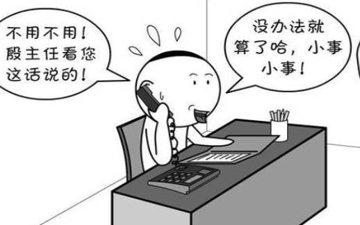 你会犯职场中的哪些傻子行为
