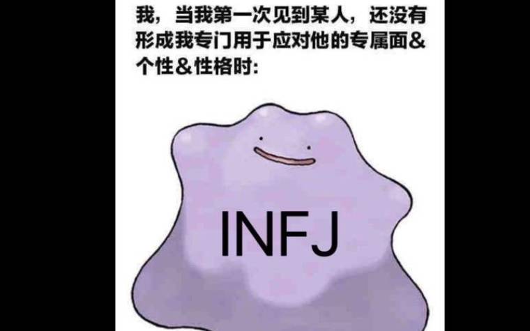 infja和infjt的区别（infja和infjt有什么区别）