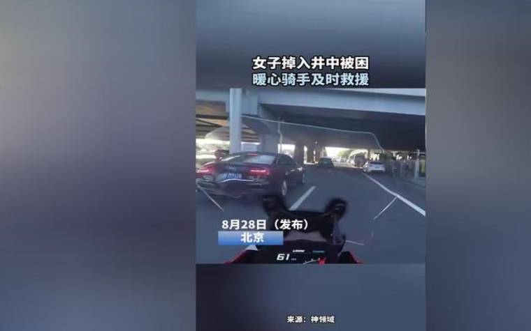 梦见母亲掉入井中