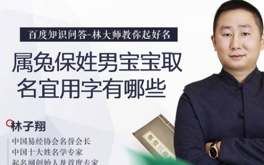 2023属兔男孩名字大全