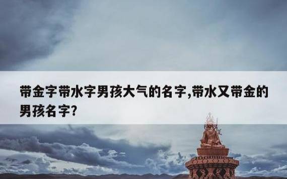 带阳字的男孩名字