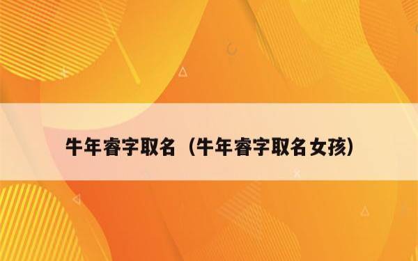 带屹字的男孩名字
