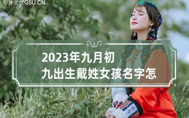 姓华女孩时尚的名字