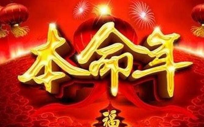 本命年做红指甲运势能好吗 本命年做红指甲运势能好吗
