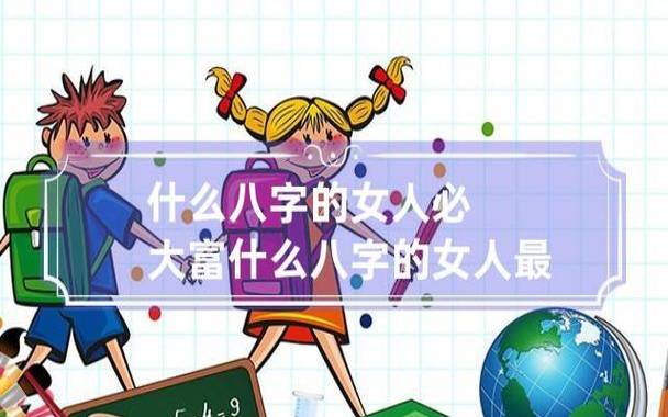 八字看你婚姻中的婆媳关系