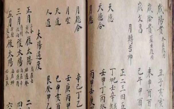 嫁娶择日,根据八字干支来择日 嫁娶择日,根据八字干支来择日