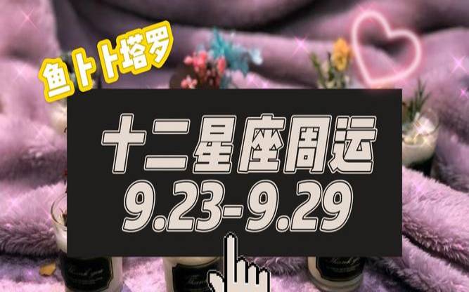 塔罗运势分析，我6月份的整体运势为何