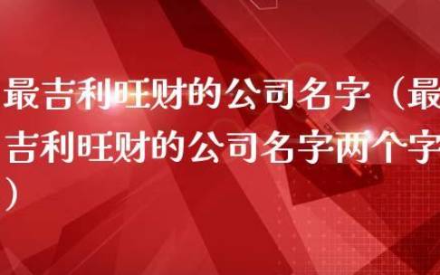2020年农历三月二十四日出生的女孩八字起名，起什么名字吉利