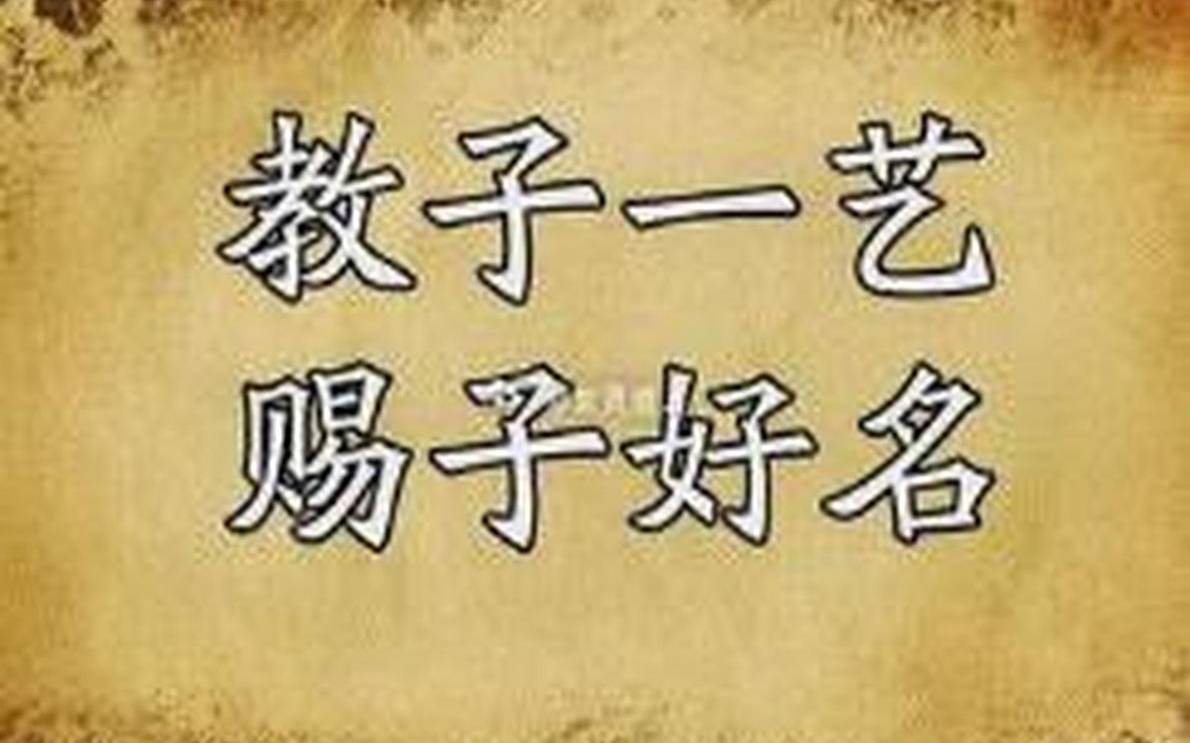 易经算命生辰八字免费起名，八字起名网介绍