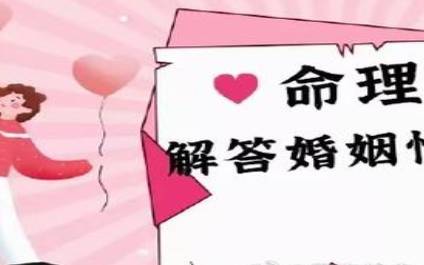 八字婚姻，命里必无姻缘的八字