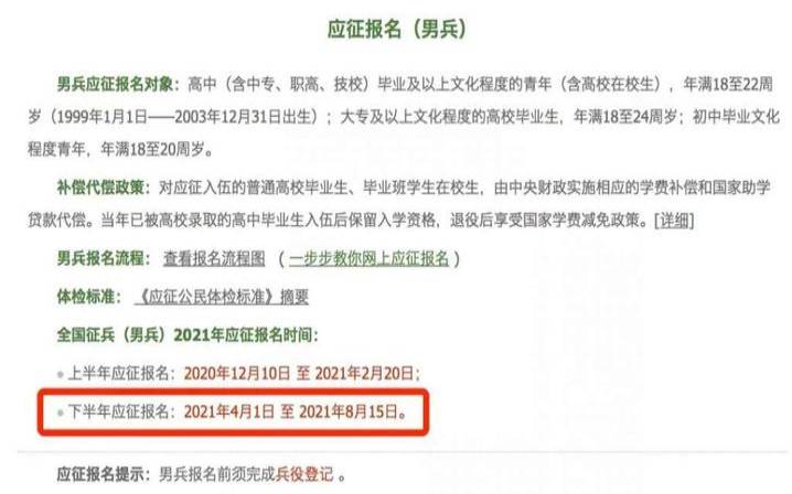 2021年4月15日出生的男孩起名，八字起好名字