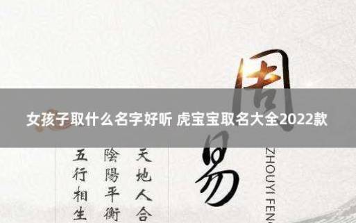 起名字男孩2022免费八字起名，旺运取名精选