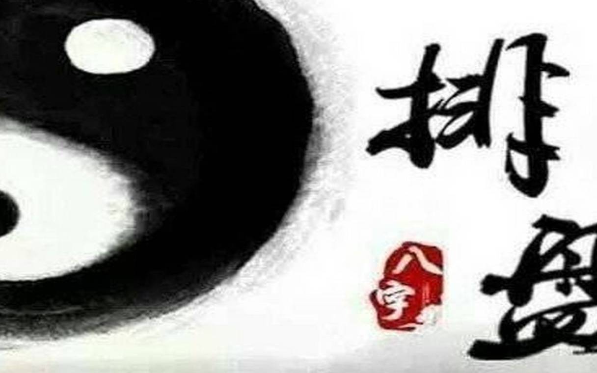 八字定适合你的赚钱方法