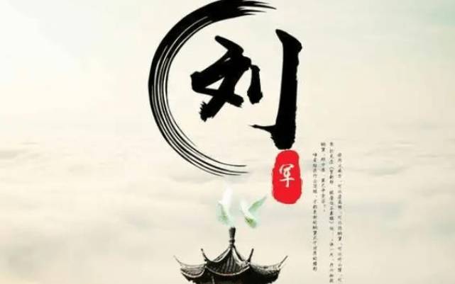 刘姓男孩名字大全免费