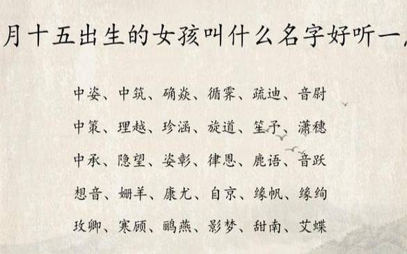 给女孩起个好名字