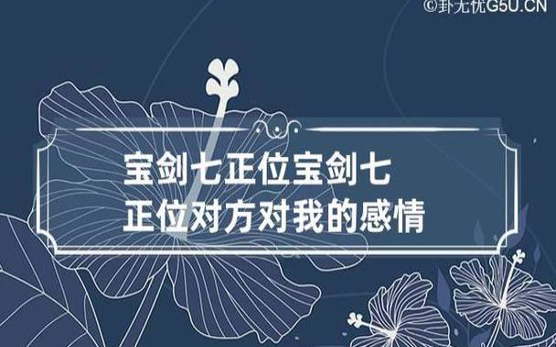 宝剑5正位财运（宝剑5正位财运怎么看）