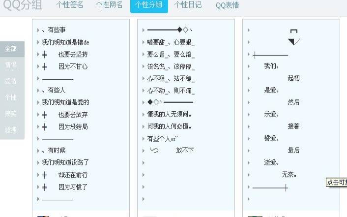 有个性网名女霸气