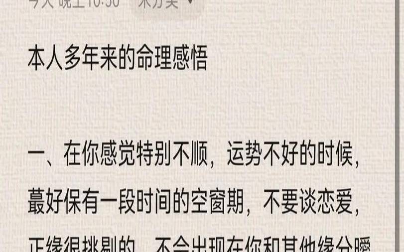 八字命理（什么八字婚姻易破裂）