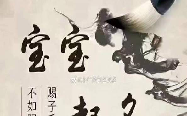 宝宝起名八字命理真实案例