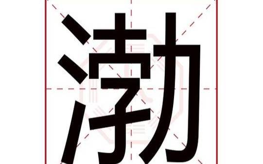 才字取名男孩名字（才字取名男孩）