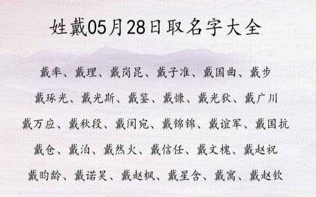 给宝宝起名取名字四字赵