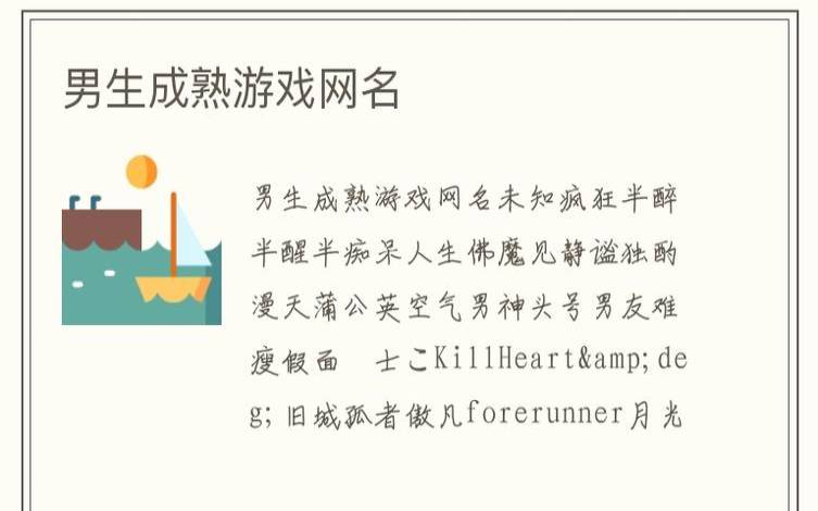 男生网名成熟简单干净