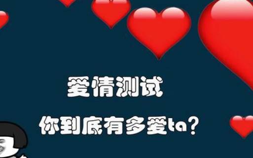 测TA介意你的第一次是什么