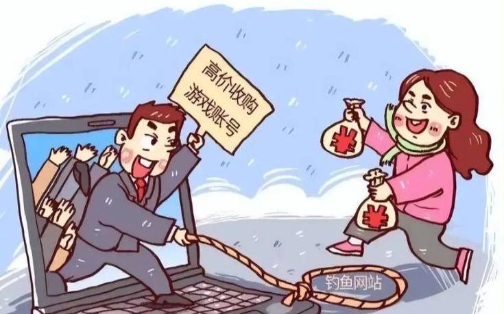 你的钱溜进了谁的口袋