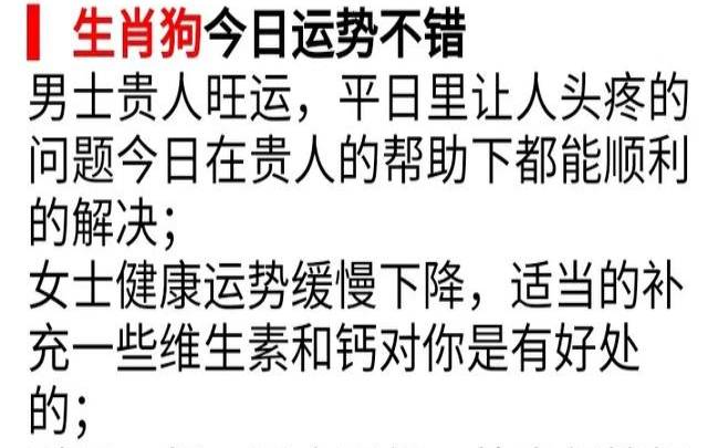 2023年2月15日十二生肖运势解析